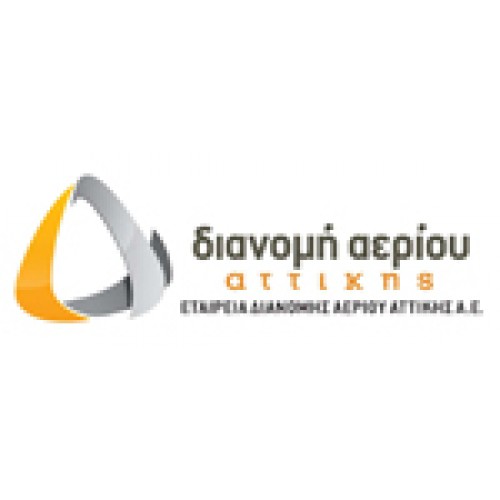 Διανομή Αερίου