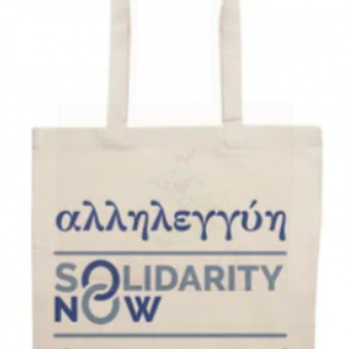 Τσάντες Συνεδρίου