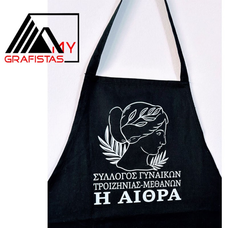Διαφημιστικές Ποδιές με εκτύπωση το λογότυπο σας  Κωδ.07251-167