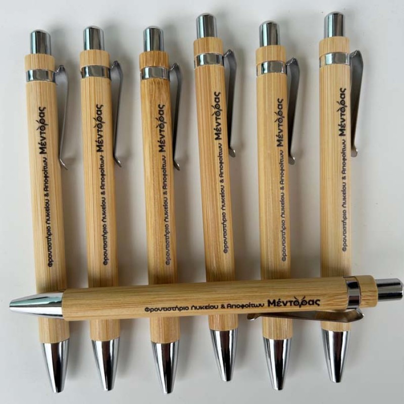 Στυλό bamboo με εκτύπωση το λογότυπο σας  0,30€ κωδ. 7318-18