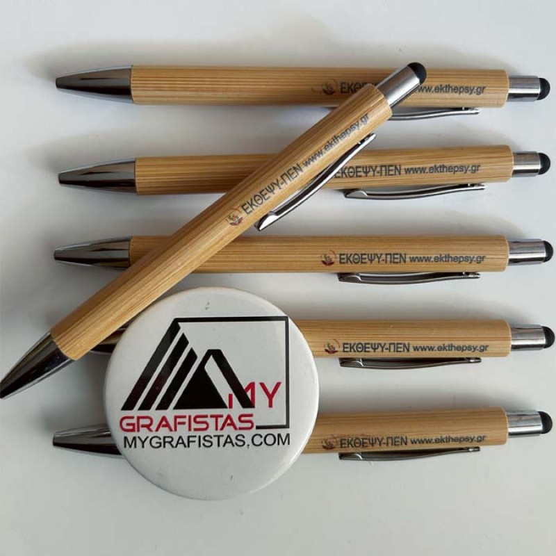 Στυλό bamboo με εκτύπωση το λογότυπο σας  0,30€ κωδ. 7318-18