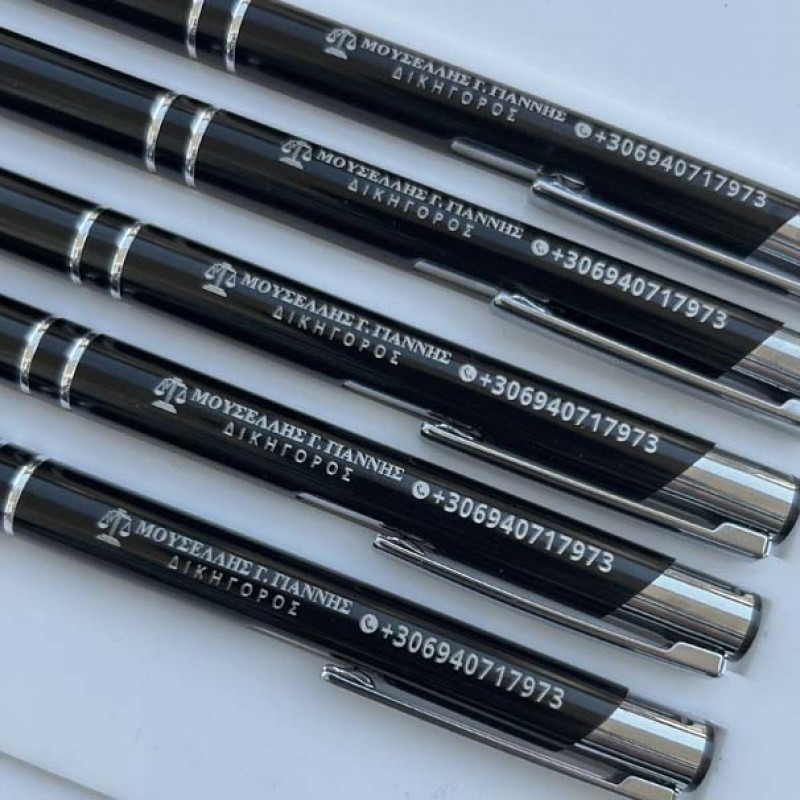 Μεταλλικά Στυλό με Χάραξη Laser το σχέδιο σας 0,55€ κωδ. 08893-30