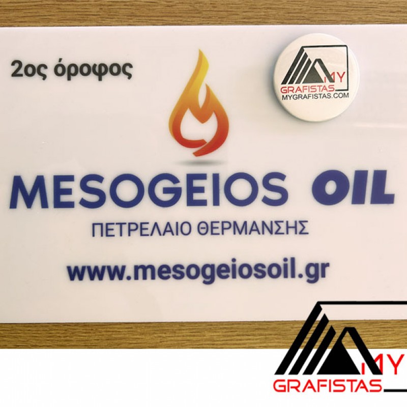 Ταμπέλα Εισόδου Ιατρείου Ταμπέλα κωδ. 0112 Ταμπέλα Εισόδου Ιατρείου Ταμπέλα κωδ. 0112