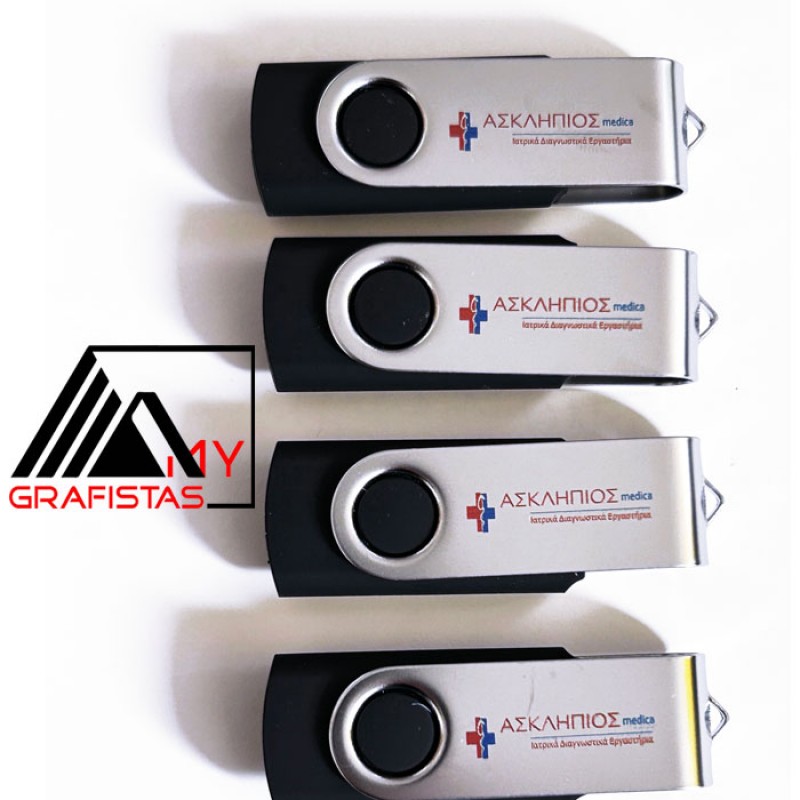 Usb stick 8GB   κωδ.064b Με Εκτύπωση 2,30 το Σχεδιο σας