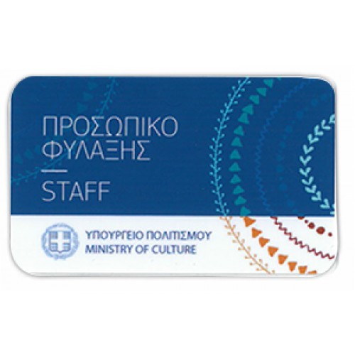 Κάρτες Μέλλους. Κωδ. 01020 Κάρτες Μέλλους. Κωδ. 01020