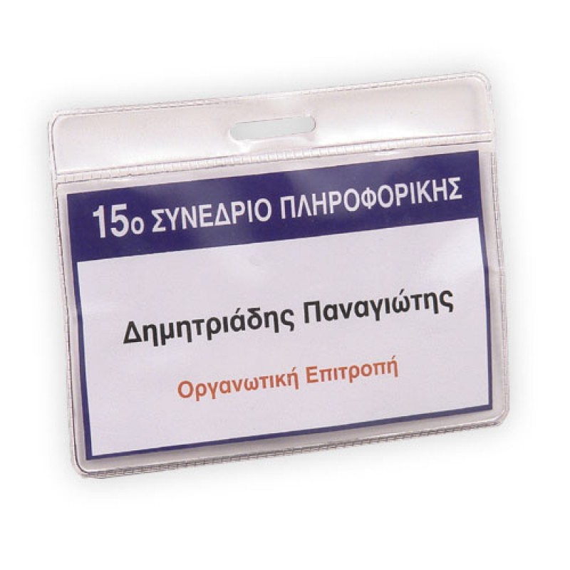 Πλαστικές Θήκες Συνεδρίου Κωδ.01505-017 Πλαστικές Θήκες Συνεδρίου Κωδ.01505-017