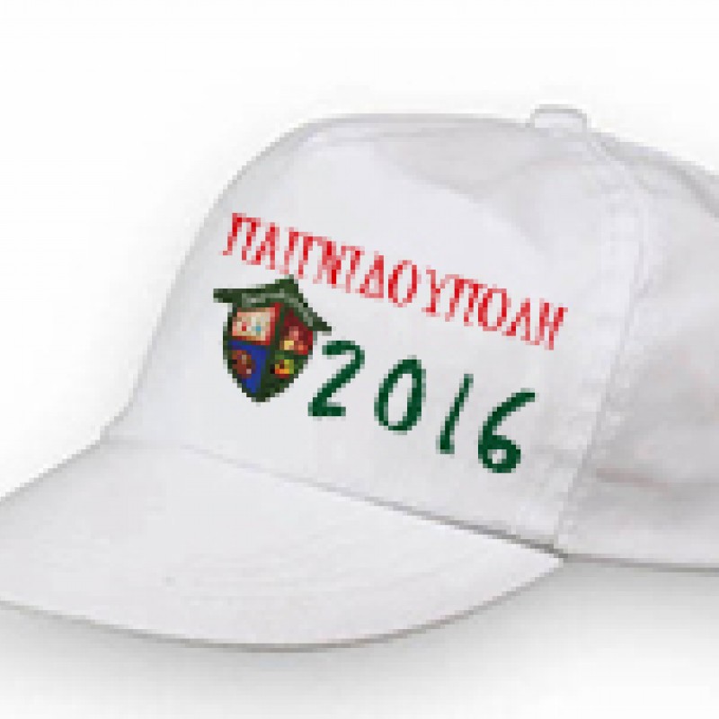 Καπέλα  παιδικά με Εκτύπωση το Σχεδιο σας 1,20€   κωδ.02542 Καπέλα  παιδικά με Εκτύπωση το Σχεδιο σας 1,20€   κωδ.02542