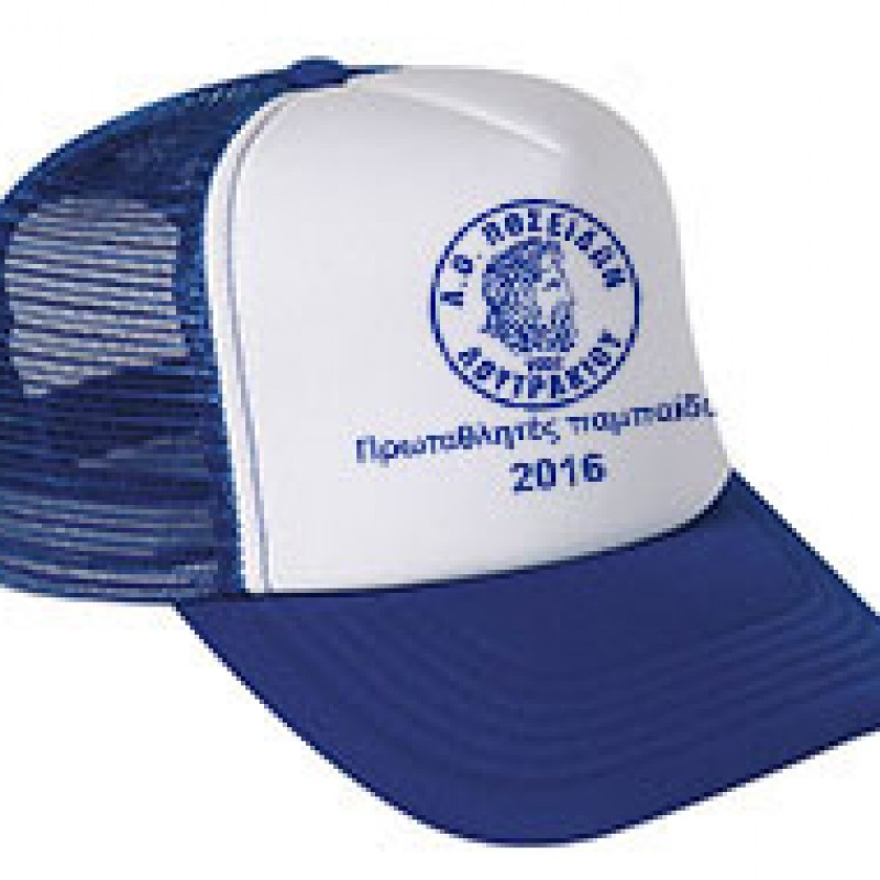 Καπέλο με δίχτυ με Εκτύπωση το Σχεδιο σας  1.8€   Kωδ.02580 