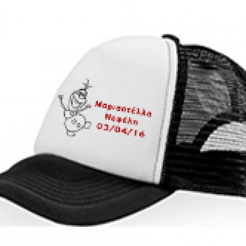 Καπέλο με δίχτυ με Εκτύπωση το Σχεδιο σας  1.8€   Kωδ.02580 