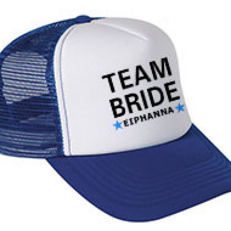 Καπέλο με δίχτυ με Εκτύπωση το Σχεδιο σας  1.8€   Kωδ.02580 