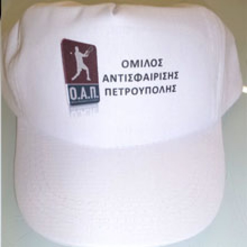 Καπέλα  παιδικά με Εκτύπωση το Σχεδιο σας 1,20€   κωδ.02542 Καπέλα  παιδικά με Εκτύπωση το Σχεδιο σας 1,20€   κωδ.02542