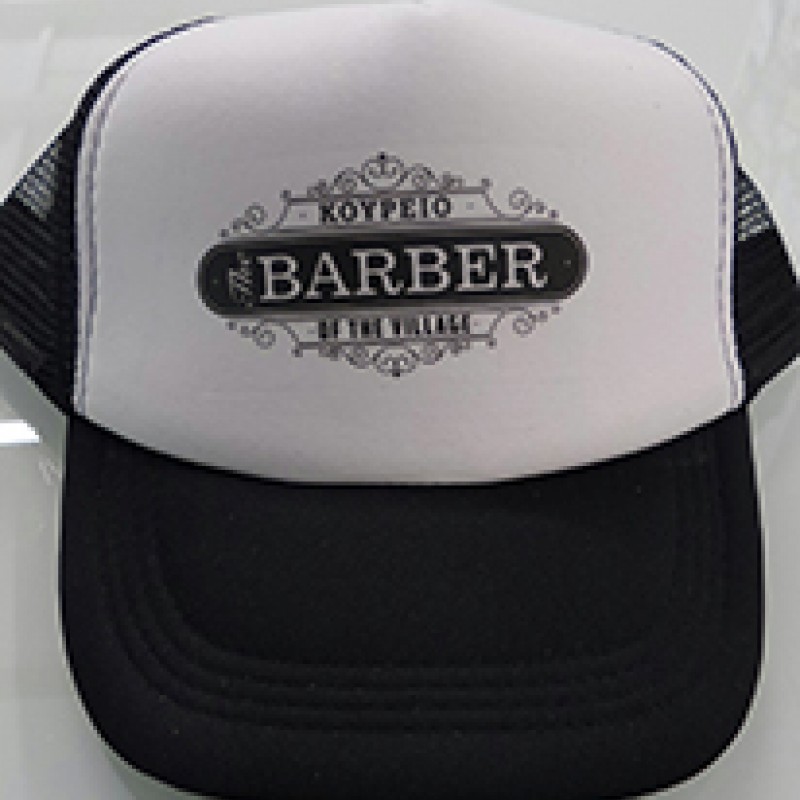 Καπέλο με δίχτυ με Εκτύπωση το Σχεδιο σας  1.8€   Kωδ.02580 