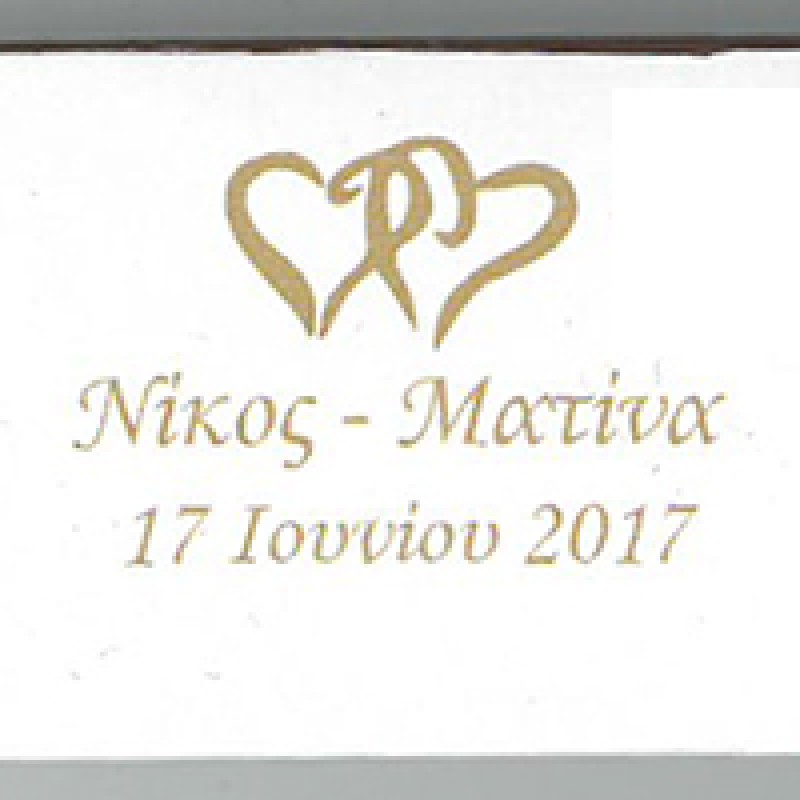 Σπίρτα  Με Εκτύπωση το Σχεδιο σας Κωδ. 02325.