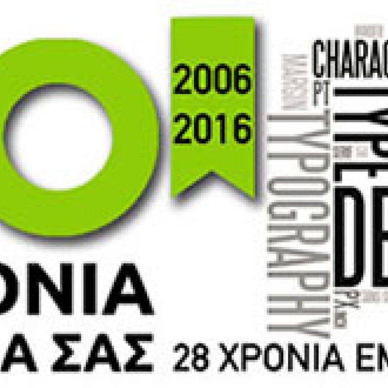 Κάρτες Μέλλους Τυπωμένα δείγματα δουλειών μας.  Κάρτες  Μέλλους που έχουμε εκτυπώσει. Κλίκ Εδώ.