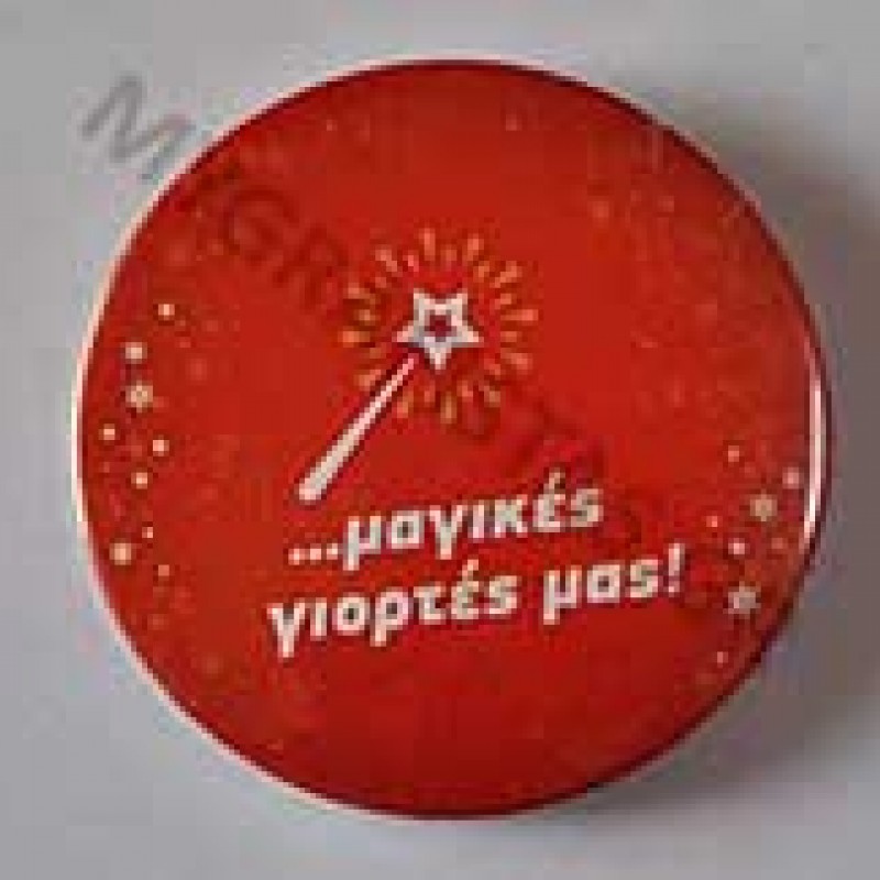 Κονκάρδες με Καρφίτσα Μεταλικές Με Εκτύπωση το Σχεδιο σας κωδ.02006