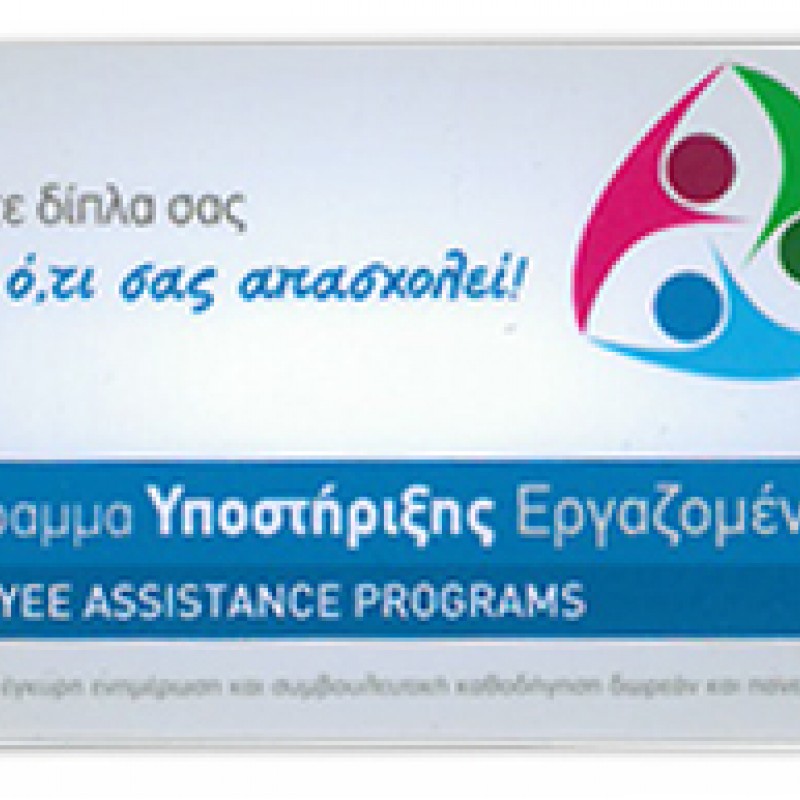 Κάρτες Μέλλους Τυπωμένα δείγματα δουλειών μας.  Κάρτες  Μέλλους που έχουμε εκτυπώσει. Κλίκ Εδώ.