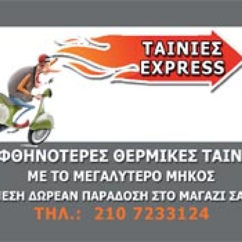 Μαγνητάκια 5 cm χ 7cm με εκτύπωση το Σχεδιο σας Κωδ. Magnet 5x7-3008