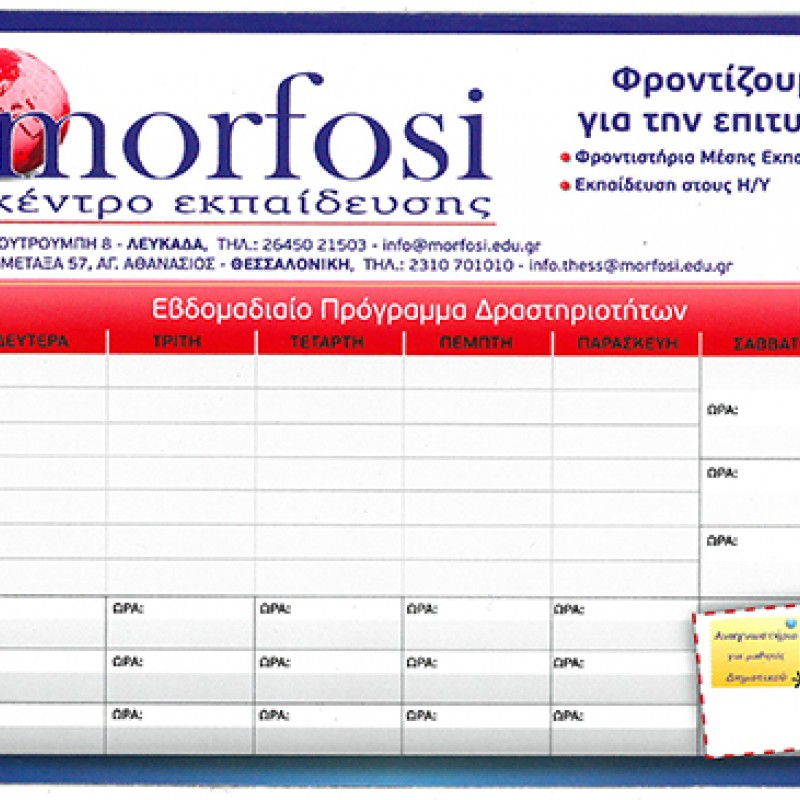 Μαγνητάκια 13,5cm X  18,5cm. με εκτύπωση το Σχεδιο σας Κωδ. Magnet 13,5x18,5-3003