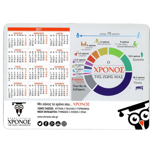 Ημερολόγιο Μαγνήτης 20,3cmχ29cm. Με εκτυπωση το σχαδιο σαςν Κωδ. Magnet 20,3cmχ29cm 3015 Ημερολόγιο Μαγνήτης 20,3cmχ29cm. Με εκτυπωση το σχαδιο σαςν Κωδ. Magnet 20,3cmχ29cm 3015