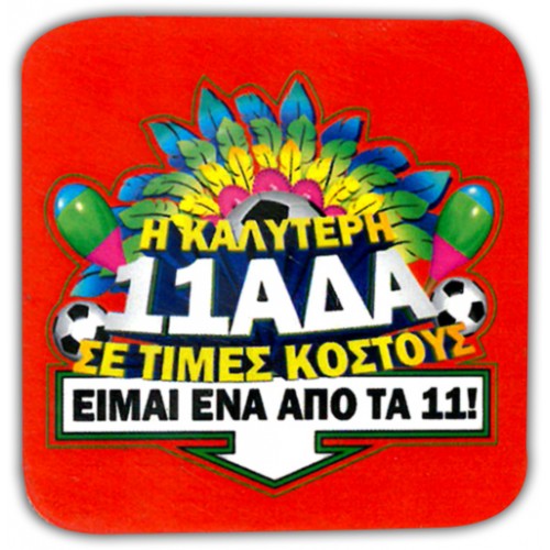 Μαγνητάκια 6 cm χ 6cm με εκτύπωση το Σχεδιο σας Κωδ. Magnet 6x6-3011 Μαγνητάκια 6 cm χ 6cm με εκτύπωση το Σχεδιο σας Κωδ. Magnet 6x6-3011