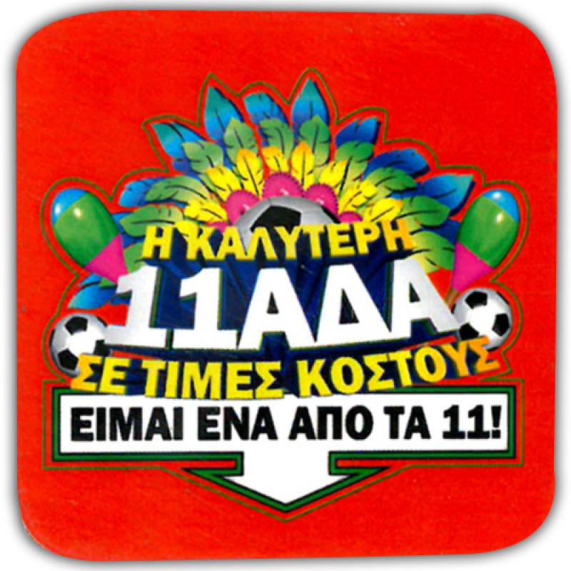 Μαγνητάκια 6 cm χ 6cm με εκτύπωση το Σχεδιο σας Κωδ. Magnet 6x6-3011 Μαγνητάκια 6 cm χ 6cm με εκτύπωση το Σχεδιο σας Κωδ. Magnet 6x6-3011