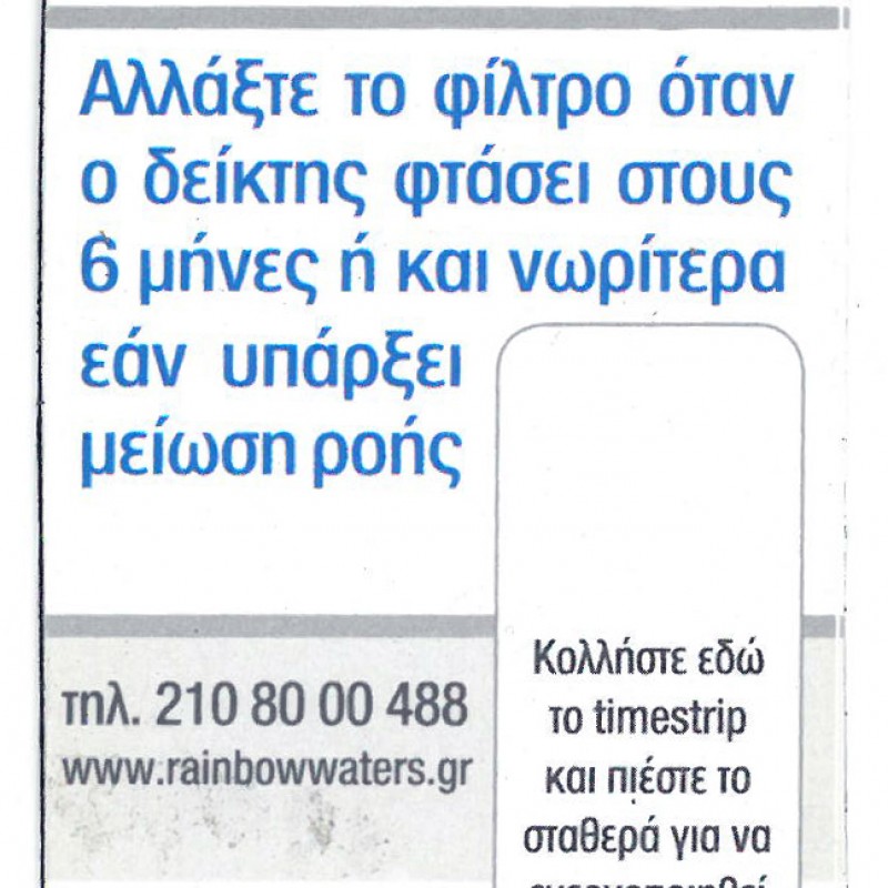 Μαγνητάκια 5 cm χ 7cm με εκτύπωση το Σχεδιο σας Κωδ. Magnet 5x7-3008