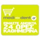 Mouse pad Με Εκτύπωση  το Σχεδιο σας Kωδ.02004