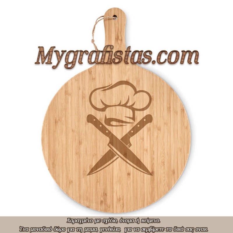 Επιφάνειες Κοπής Κουζίνας Bamboo Με Χάραξη το Σχέδιο σας κωδ.0 6151-537 Επιφάνειες Κοπής Κουζίνας Bamboo Με Χάραξη το Σχέδιο σας κωδ.0 6151-537