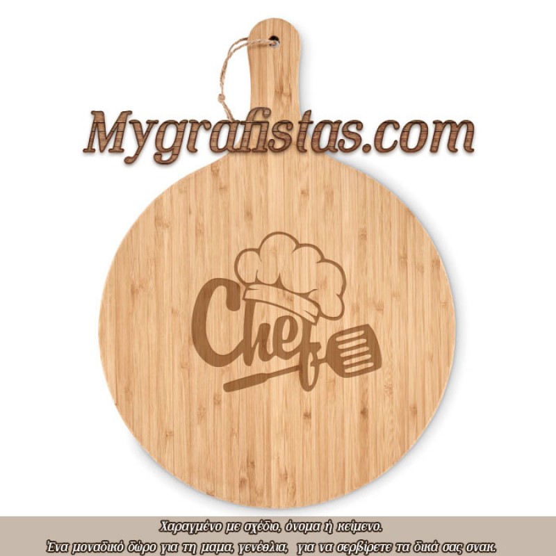 Επιφάνειες Κοπής Κουζίνας Bamboo Με Χάραξη το Σχέδιο σας κωδ.0 6151-537 Επιφάνειες Κοπής Κουζίνας Bamboo Με Χάραξη το Σχέδιο σας κωδ.0 6151-537