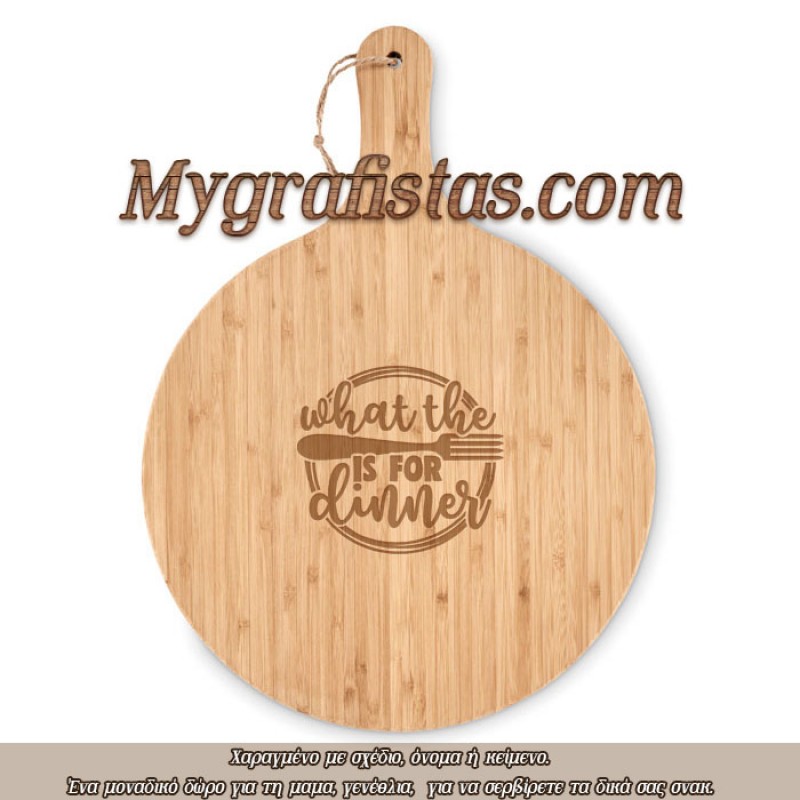 Επιφάνειες Κοπής Κουζίνας Bamboo Με Χάραξη το Σχέδιο σας κωδ.0 6151-537 Επιφάνειες Κοπής Κουζίνας Bamboo Με Χάραξη το Σχέδιο σας κωδ.0 6151-537