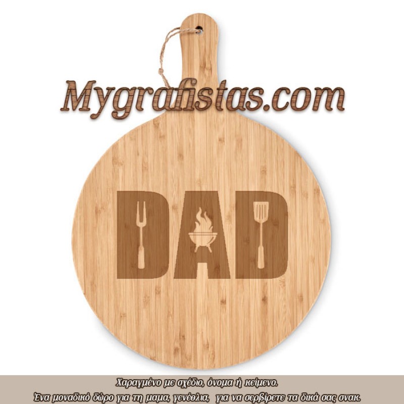 Επιφάνειες Κοπής Κουζίνας Bamboo Με Χάραξη το Σχέδιο σας κωδ.0 6151-537 Επιφάνειες Κοπής Κουζίνας Bamboo Με Χάραξη το Σχέδιο σας κωδ.0 6151-537