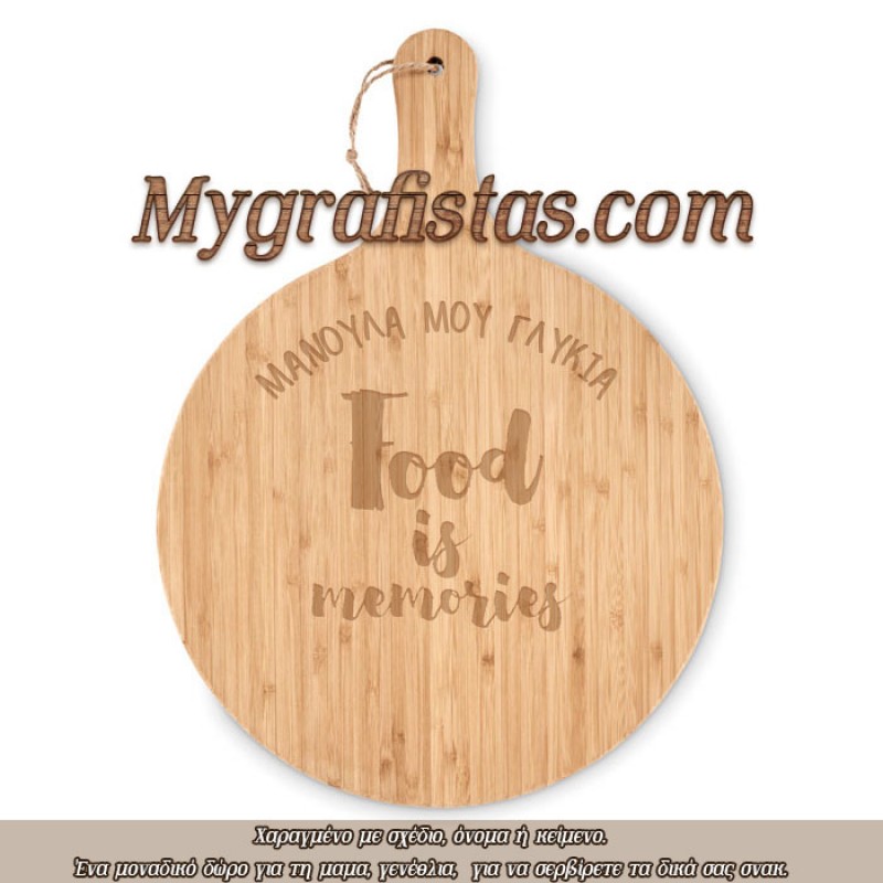 Επιφάνειες Κοπής Κουζίνας Bamboo Με Χάραξη το Σχέδιο σας κωδ.0 6151-537 Επιφάνειες Κοπής Κουζίνας Bamboo Με Χάραξη το Σχέδιο σας κωδ.0 6151-537