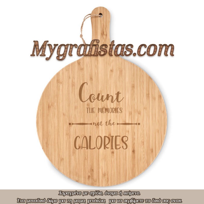 Επιφάνειες Κοπής Κουζίνας Bamboo Με Χάραξη το Σχέδιο σας κωδ.0 6151-537 Επιφάνειες Κοπής Κουζίνας Bamboo Με Χάραξη το Σχέδιο σας κωδ.0 6151-537