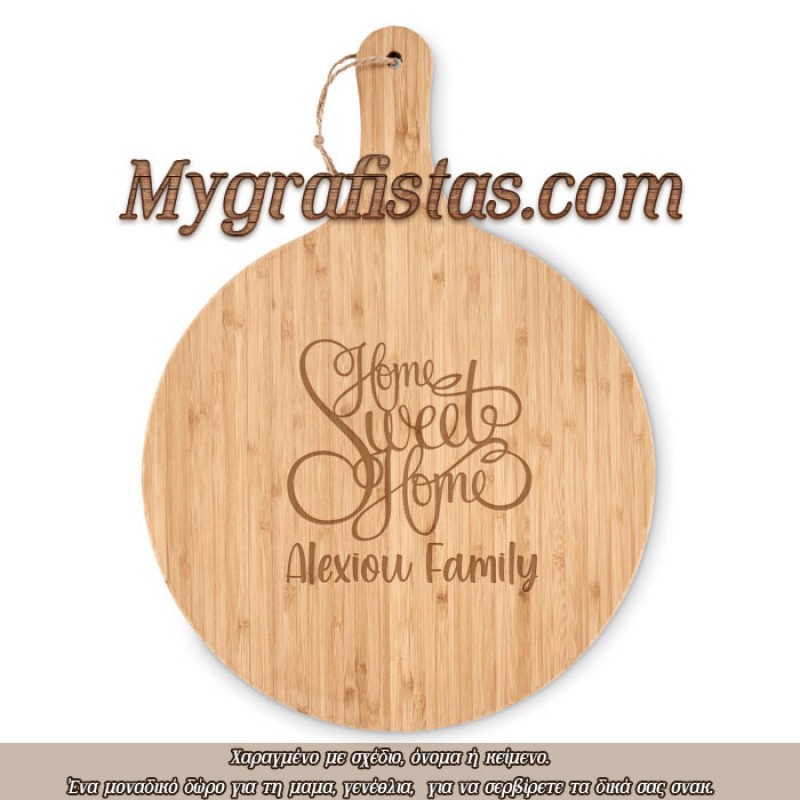 Επιφάνειες Κοπής Κουζίνας Bamboo Με Χάραξη το Σχέδιο σας κωδ.0 6151-537 Επιφάνειες Κοπής Κουζίνας Bamboo Με Χάραξη το Σχέδιο σας κωδ.0 6151-537