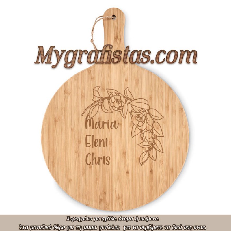 Επιφάνειες Κοπής Κουζίνας Bamboo Με Χάραξη το Σχέδιο σας κωδ.0 6151-537 Επιφάνειες Κοπής Κουζίνας Bamboo Με Χάραξη το Σχέδιο σας κωδ.0 6151-537