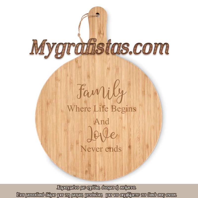 Επιφάνειες Κοπής Κουζίνας Bamboo Με Χάραξη το Σχέδιο σας κωδ.0 6151-537 Επιφάνειες Κοπής Κουζίνας Bamboo Με Χάραξη το Σχέδιο σας κωδ.0 6151-537