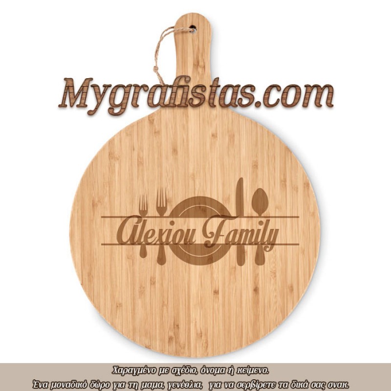 Επιφάνειες Κοπής Κουζίνας Bamboo Με Χάραξη το Σχέδιο σας κωδ.0 6151-537 Επιφάνειες Κοπής Κουζίνας Bamboo Με Χάραξη το Σχέδιο σας κωδ.0 6151-537