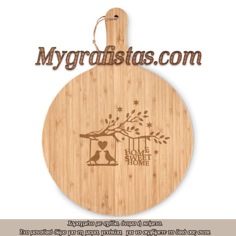 Επιφάνειες Κοπής Κουζίνας Bamboo Με Χάραξη το Σχέδιο σας κωδ.0 6151-537 Επιφάνειες Κοπής Κουζίνας Bamboo Με Χάραξη το Σχέδιο σας κωδ.0 6151-537