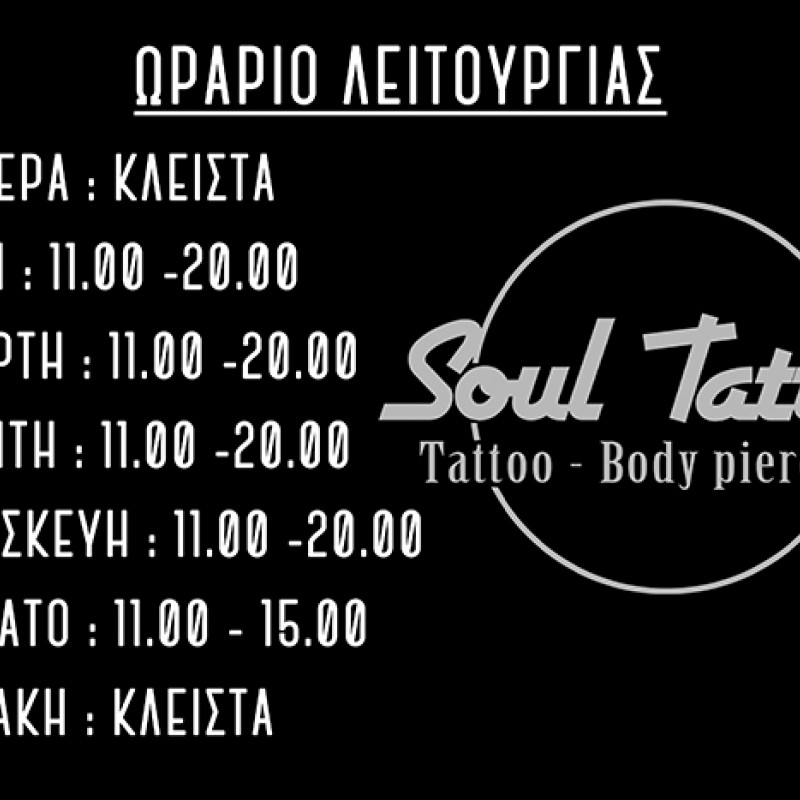 Ταμπέλα Εισόδου Ιατρείου Ταμπέλα κωδ. 0112 Ταμπέλα Εισόδου Ιατρείου Ταμπέλα κωδ. 0112