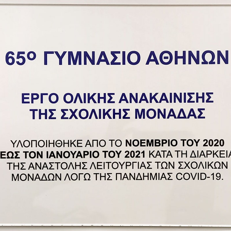 Ταμπέλα Εισόδου Ιατρείου Ταμπέλα κωδ. 0112 Ταμπέλα Εισόδου Ιατρείου Ταμπέλα κωδ. 0112