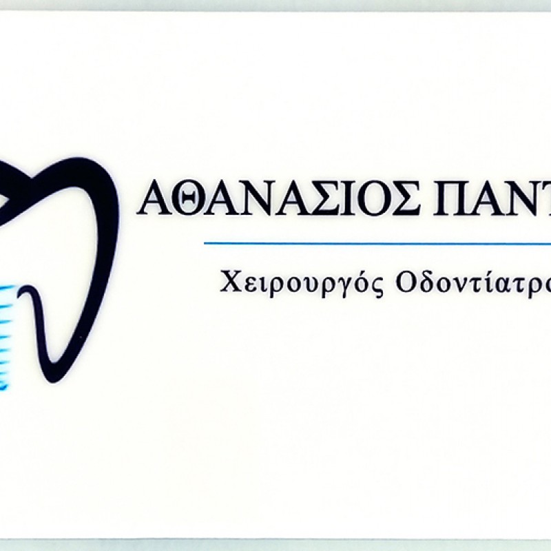 Ταμπέλα Εισόδου Ιατρείου Ταμπέλα κωδ. 0112 Ταμπέλα Εισόδου Ιατρείου Ταμπέλα κωδ. 0112