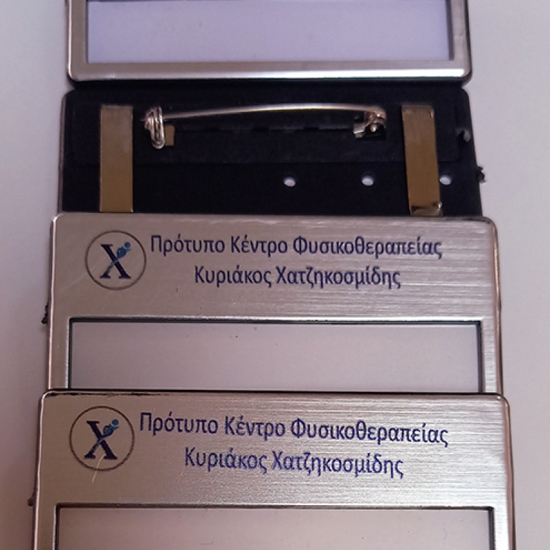 Κονκάρδες προσωπικού,  Με Εκτύπωση το Λογοτυπο σας!  κωδ.556-046. Κονκάρδες προσωπικού,  Με Εκτύπωση το Λογοτυπο σας!  κωδ.556-046.