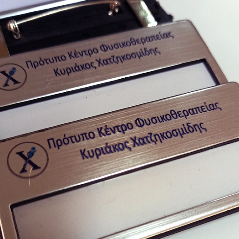 Κονκάρδες προσωπικού,  Με Εκτύπωση το Λογοτυπο σας!  κωδ.556-046. Κονκάρδες προσωπικού,  Με Εκτύπωση το Λογοτυπο σας!  κωδ.556-046.