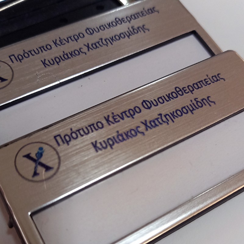 Κονκάρδες προσωπικού,  Με Εκτύπωση το Λογοτυπο σας!  κωδ.556-046. Κονκάρδες προσωπικού,  Με Εκτύπωση το Λογοτυπο σας!  κωδ.556-046.
