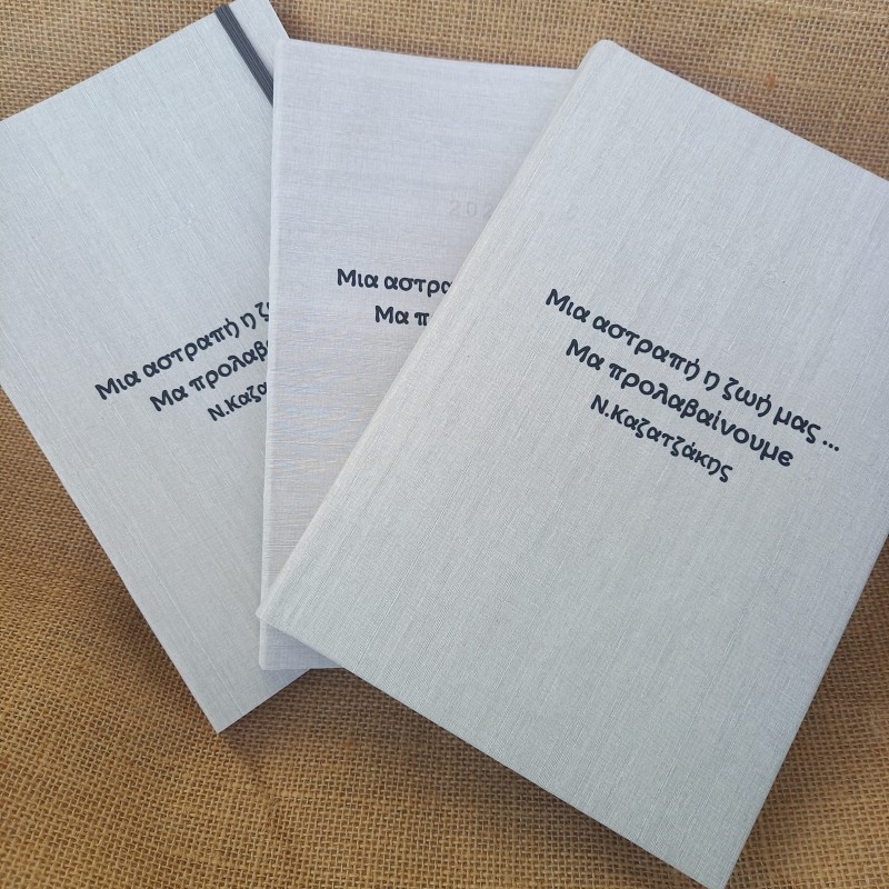 Νotebook Τυπωμένα δείγματα, Νotebook  που έχουμε Εκτυπώσει Κλίκ Εδώ