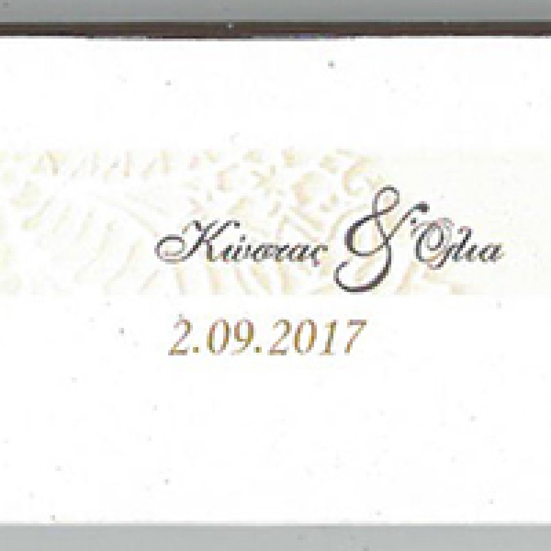 Σπίρτα  Με Εκτύπωση το Σχεδιο σας Κωδ. 02325.