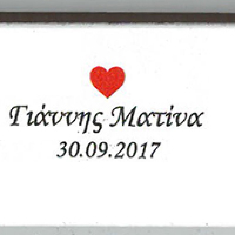 Σπίρτα  Με Εκτύπωση το Σχεδιο σας Κωδ. 02325.