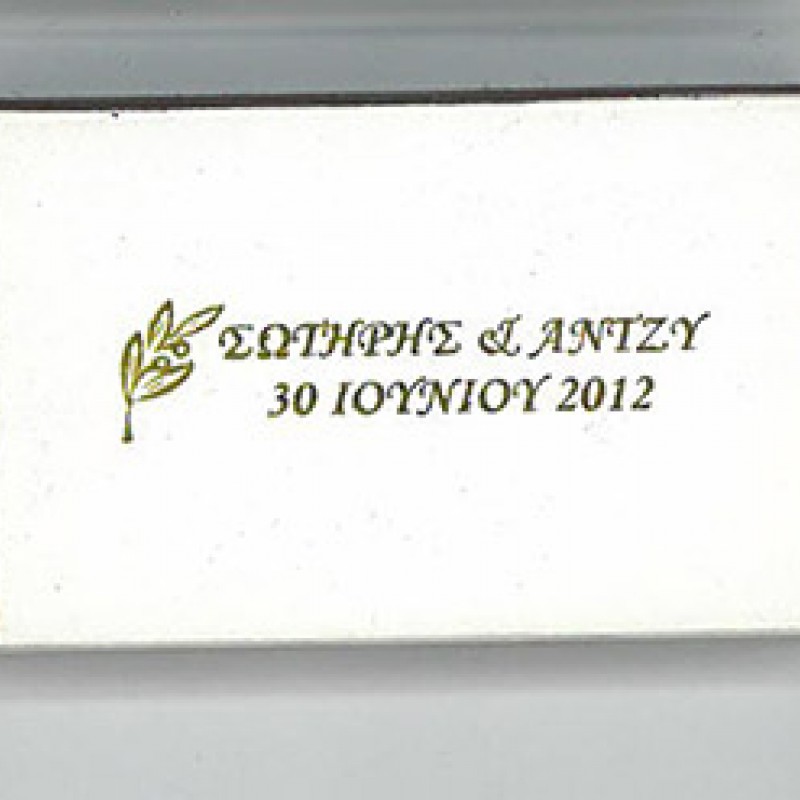 Σπίρτα  Με Εκτύπωση το Σχεδιο σας Κωδ. 02325.