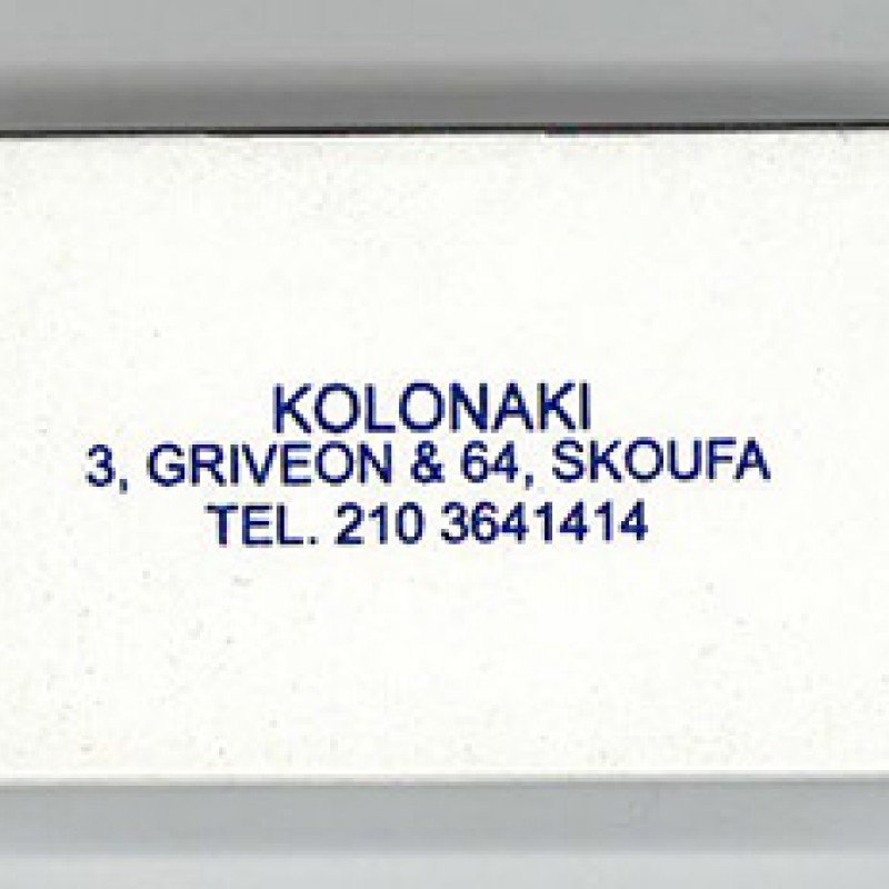 Σπίρτα  Με Εκτύπωση το Σχεδιο σας Κωδ. 02325.