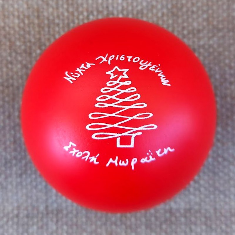 Anti-stress ball ΚΩΔ. 01332-042     Με Εκτύπωση  το Σχεδιο σας